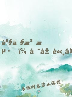 貧僧法海，可屠諸天